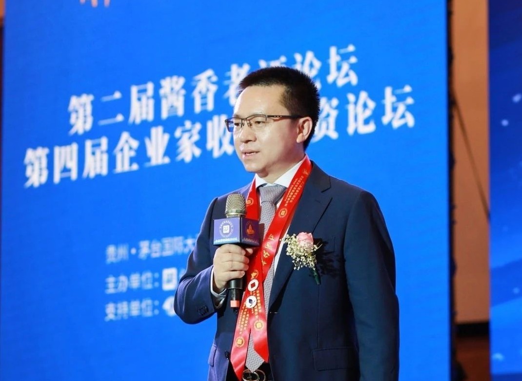 众高城董事长郭晓林 在酱香老酒论坛暨企业家收藏投资论坛上演讲《时间的老友》