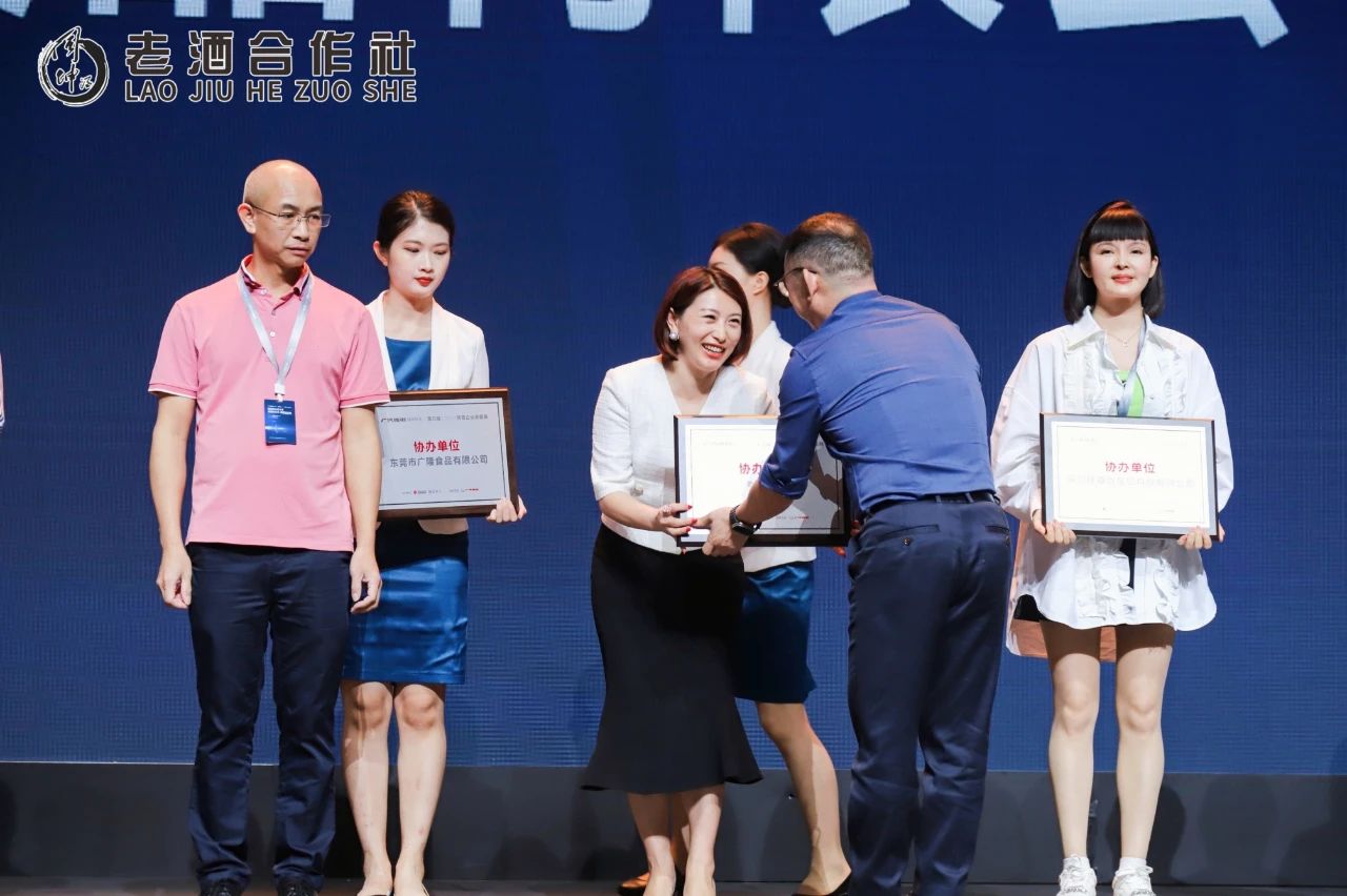 众高城总经理杨苹(左三) 领大会协办单位奖项